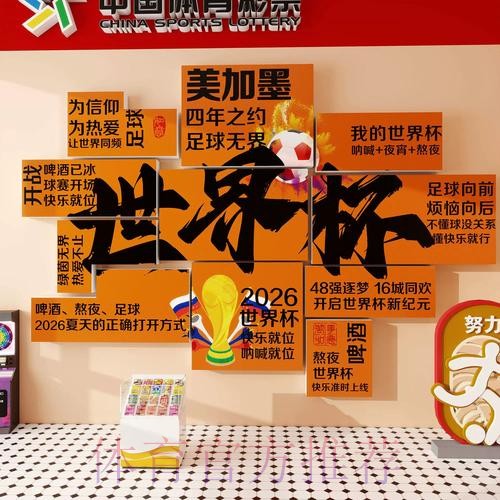 世界杯投注实时入口地址